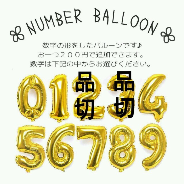 キティの風船セット♪　誕生日のお祝い飾りに☆ キッズ/ベビー/マタニティのメモリアル/セレモニー用品(その他)の商品写真