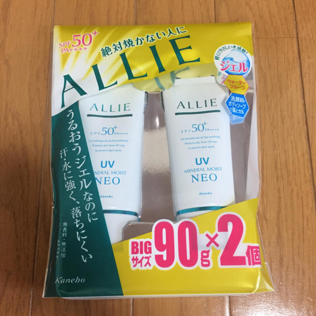 Kanebo(カネボウ)の新品未開封 カネボウ  アリィー ALLIE  エクストラUVジェル 限定セット コスメ/美容のボディケア(日焼け止め/サンオイル)の商品写真