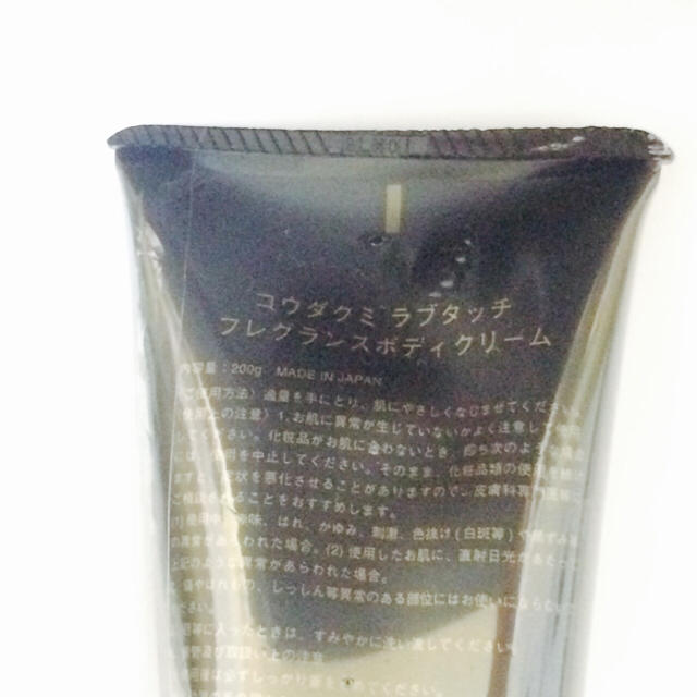 女子力up 新品未使用 送料込 倖田來未フレグランスボディクリームラブタッチの通販 By ふたば S Shop ラクマ 女子力up 新品未使用 送料込 倖田來未フレグランスボディクリームラブタッチの通販 By ふたば S Shop ラクマ