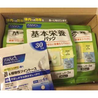 ファンケル(FANCL)のFANCL 基本栄養パック3袋 ＋ 鉄剤1袋(ビタミン)