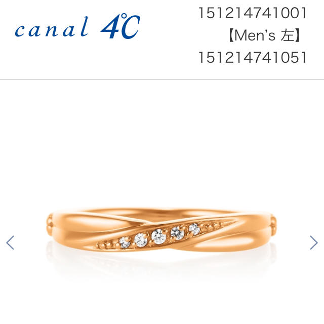 canal４℃(カナルヨンドシー)の4℃ ペアリング アリエル レディースのアクセサリー(リング(指輪))の商品写真