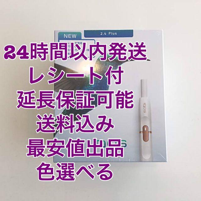ファッション 7/20購入11★新品未開封-新型アイコス2.4plus ネイビー/ タバコグッズ