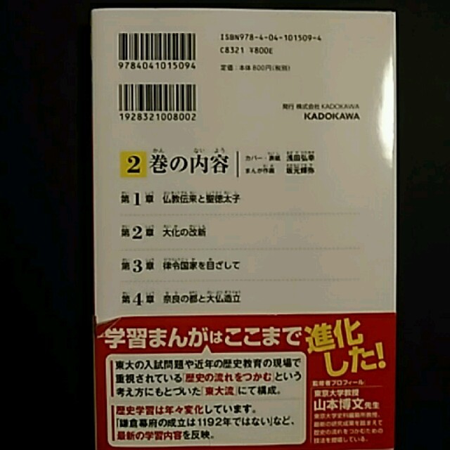 角川書店(カドカワショテン)のaaa様専用 エンタメ/ホビーの本(ノンフィクション/教養)の商品写真