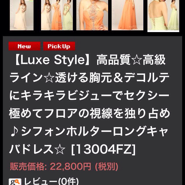 本日限定値下げ♡Luxs style 3