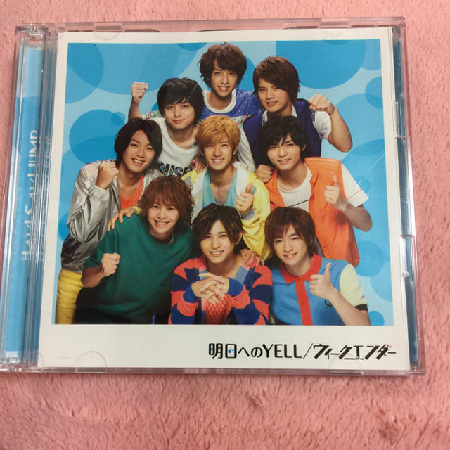 Hey! Say! JUMP(ヘイセイジャンプ)のウィークエンダー/明日へのYELL チケットの音楽(男性アイドル)の商品写真