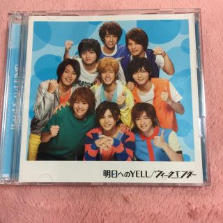 ヘイセイジャンプ(Hey! Say! JUMP)のウィークエンダー/明日へのYELL(男性アイドル)