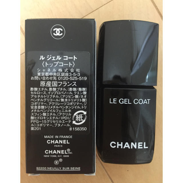 CHANEL(シャネル)のシャネル トップコート コスメ/美容のネイル(ネイルトップコート/ベースコート)の商品写真