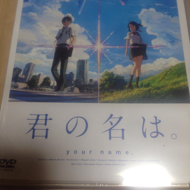 角川書店(カドカワショテン)の【送料無料】新品 DVD 君の名は。 スタンダード・エディション エンタメ/ホビーのDVD/ブルーレイ(アニメ)の商品写真