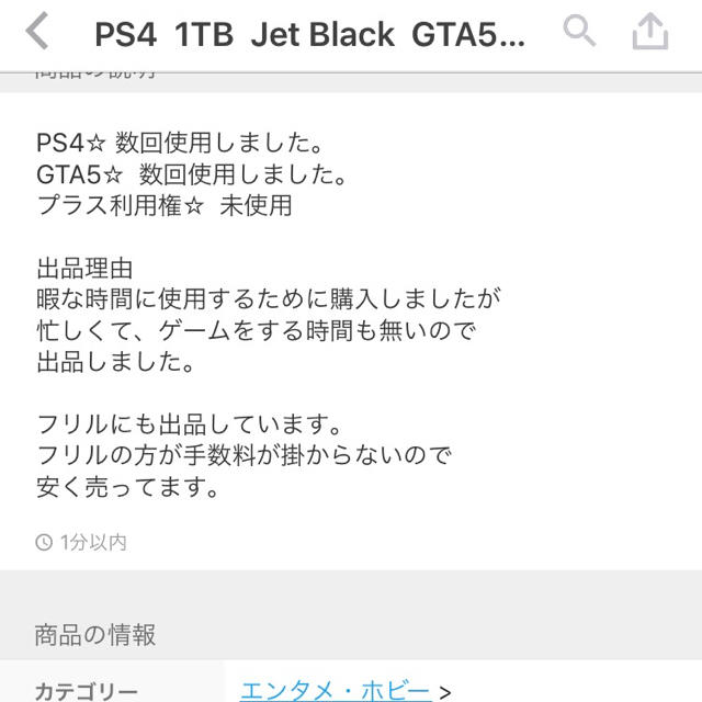 SONY(ソニー)のPS4  1TB  Jet Black  GTA5  プラス利用権 エンタメ/ホビーのゲームソフト/ゲーム機本体(家庭用ゲーム機本体)の商品写真