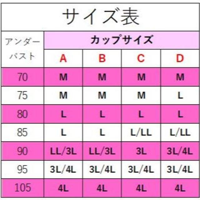 2枚セットナイトブラ★3L,4L補正ブラ☆スポーツブラ☆育乳ブラ  レディースの下着/アンダーウェア(ブラ)の商品写真