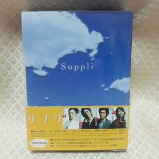 ジャニーズ(Johnny's)のサプリ DVD-BOX　伊東美咲, 亀梨和也(TVドラマ)