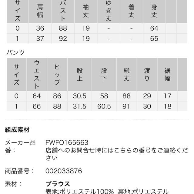 FRAY I.D(フレイアイディー)のFRAY.ID 人気セットアップ レディースのレディース その他(セット/コーデ)の商品写真