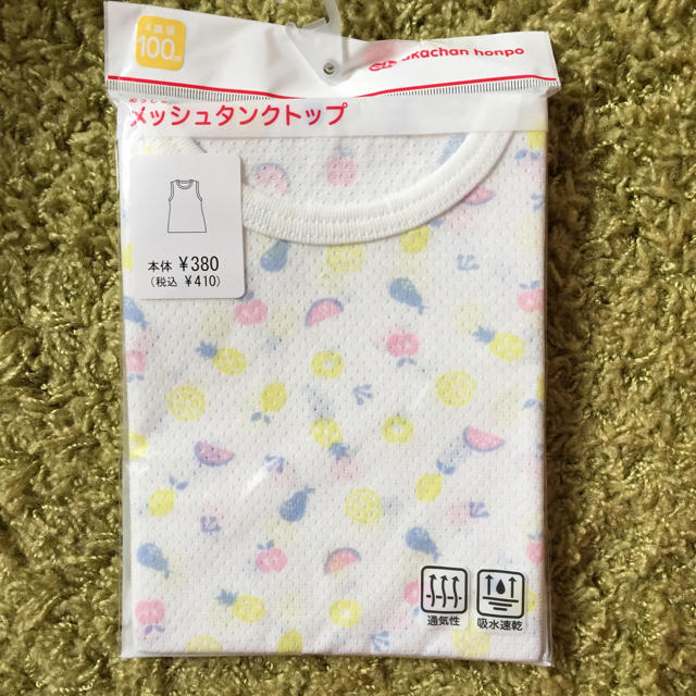アカチャンホンポ 新品 メッシュ タンクトップ キッズ 100 肌着 下着の通販 By Shary Shop アカチャンホンポならラクマ アカチャンホンポ 新品 メッシュ タンクトップ キッズ 100 肌着 下着の通販 By Shary Shop アカチャンホンポならラクマ