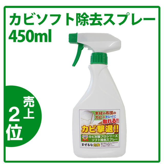 木材、布団、マットレス、畳などの漂白に弱い個所のカビ取り剤 インテリア/住まい/日用品のインテリア/住まい/日用品 その他(その他)の商品写真