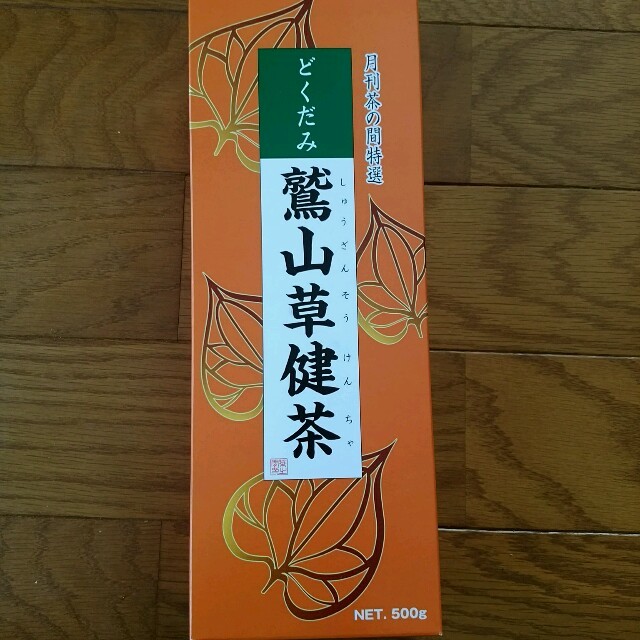 15種の素材を厳選。どくだみ茶。鷲山草健茶。500グラム 食品/飲料/酒の飲料(茶)の商品写真