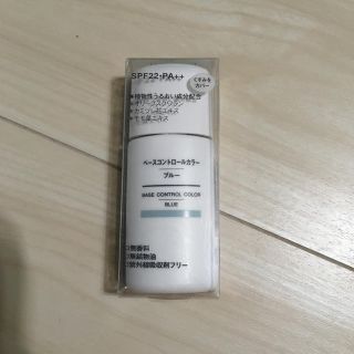 ムジルシリョウヒン(MUJI (無印良品))の無印 ベースコントロールカラー ブルー(コントロールカラー)