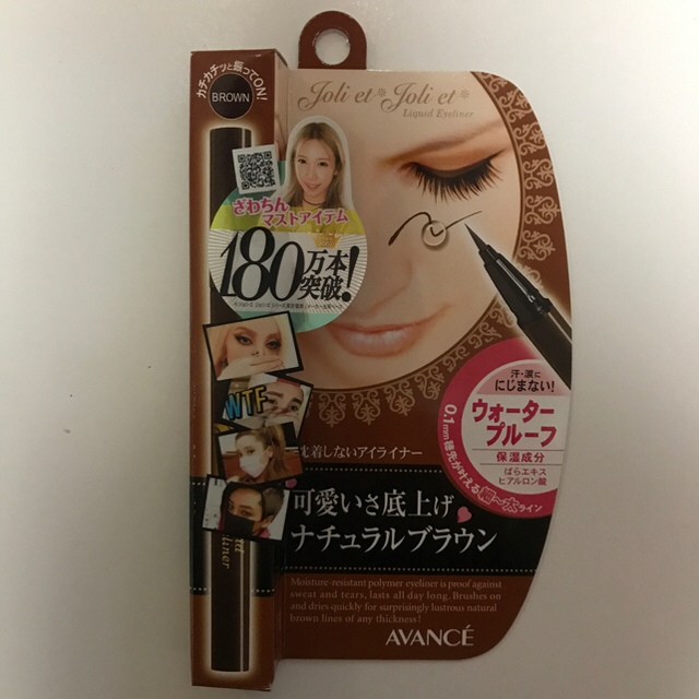 AVANCE(アヴァンセ)の8/1★Rie様専用★2点 コスメ/美容のベースメイク/化粧品(アイライナー)の商品写真