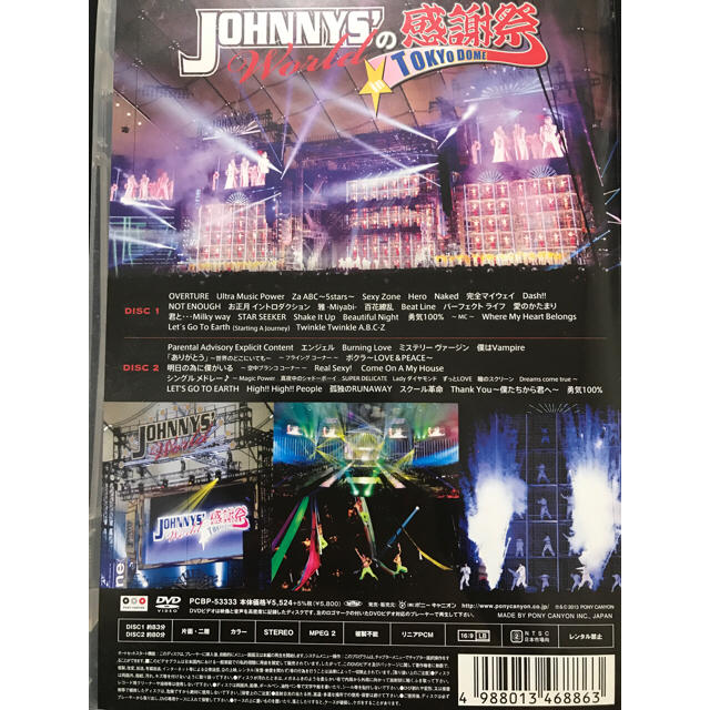 Johnny's(ジャニーズ)のジャニーズDVD エンタメ/ホビーのDVD/ブルーレイ(その他)の商品写真