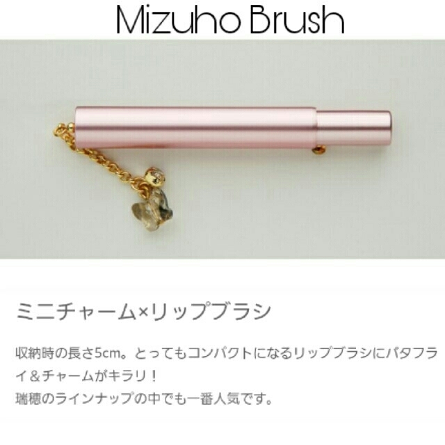 【Mizuho Brush】リップブラシ コスメ/美容のベースメイク/化粧品(口紅)の商品写真