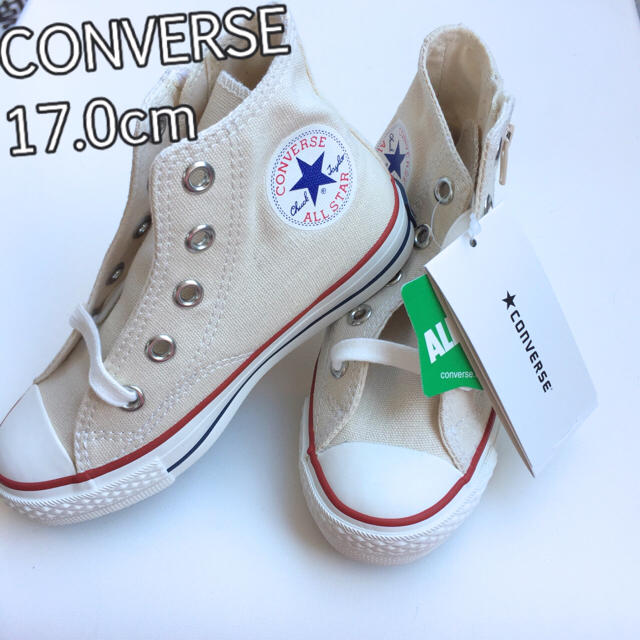 CONVERSE(コンバース)の新品17cm*コンバース ハイカット チャックテイラー オールスター 生成り キッズ/ベビー/マタニティのキッズ靴/シューズ(15cm~)(スニーカー)の商品写真