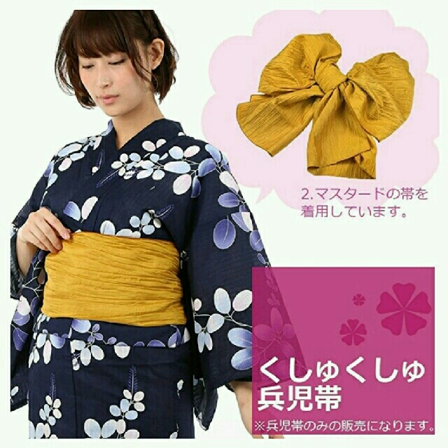 完売・新品】GRICO \u0026 BOの浴衣帯 ヒグチユウコ | irai.co.id
