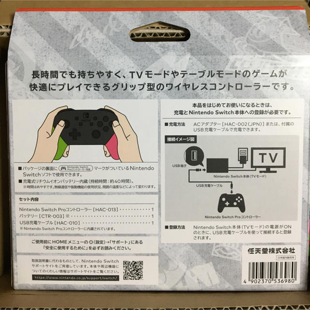 送料無料！スプラカラー プロコン 新品未開封 任天堂 スイッチ switch  エンタメ/ホビーのゲームソフト/ゲーム機本体(家庭用ゲーム機本体)の商品写真