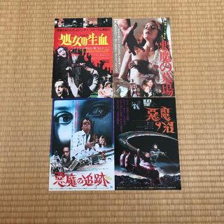 悪魔シリーズ 映画チラシセット(印刷物)