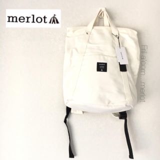 メルロー(merlot)のメルロー 2way トートバッグリュック  ＊アイボリー(リュック/バックパック)