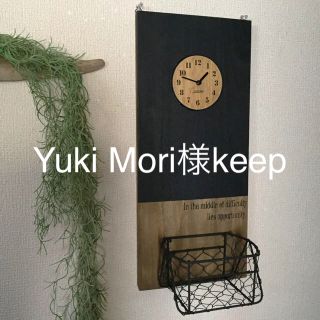 Yuki Mori.様お取り置き8月17日まで(インテリア雑貨)