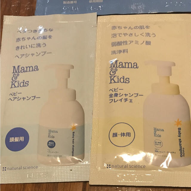 新生児準備 サンプルセット キッズ/ベビー/マタニティのキッズ/ベビー/マタニティ その他(その他)の商品写真