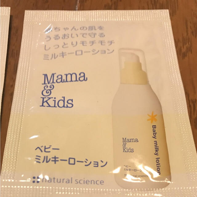 新生児準備 サンプルセット キッズ/ベビー/マタニティのキッズ/ベビー/マタニティ その他(その他)の商品写真