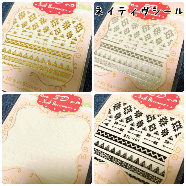 激安2枚セット300円❤️ネイティヴ柄ネイルシール  コスメ/美容のネイル(ネイル用品)の商品写真