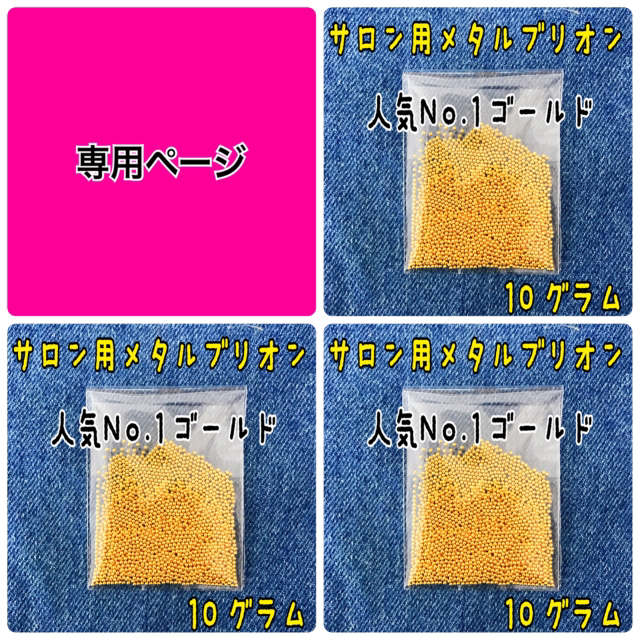 あむ様 コスメ/美容のネイル(ネイル用品)の商品写真