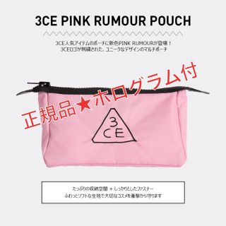 スリーシーイー(3ce)の3CE PINK RUMOUR POUCH_BIG 3CE コスメ ポーチ(ポーチ)