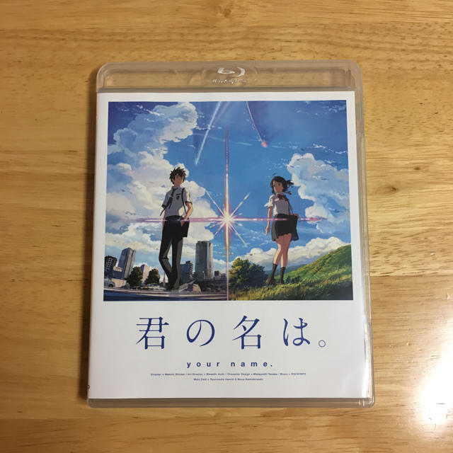 君の名は。ブルーレイ blu-ray エンタメ/ホビーのDVD/ブルーレイ(アニメ)の商品写真