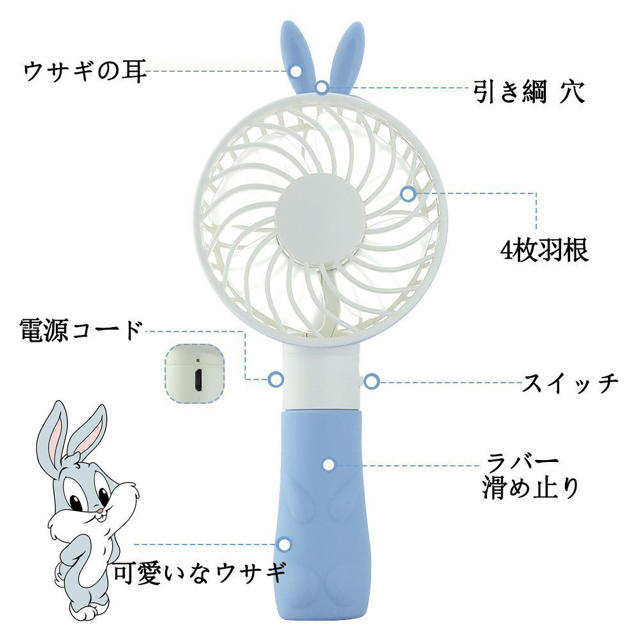 携帯扇風機 USB うさぎ コンパクト 手持ち スマホ/家電/カメラの冷暖房/空調(扇風機)の商品写真