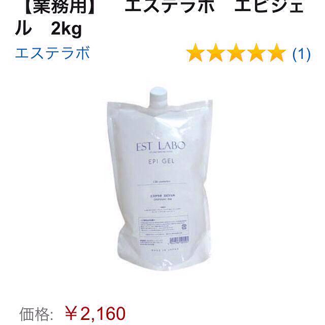 エステラボ エピジェル2L×2本 コスメ/美容のボディケア(その他)の商品写真