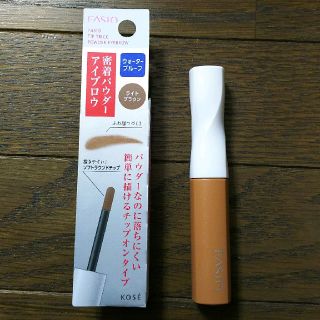 ファシオ(Fasio)のほぼ新品♡ファシオ♡アイブロウセット(パウダーアイブロウ)