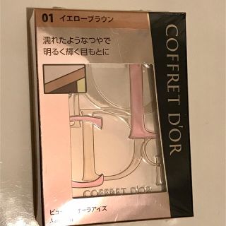 コフレドール(COFFRET D'OR)のコフレドール ビューティオーラアイズ 01 イエローブラウン(アイシャドウ)