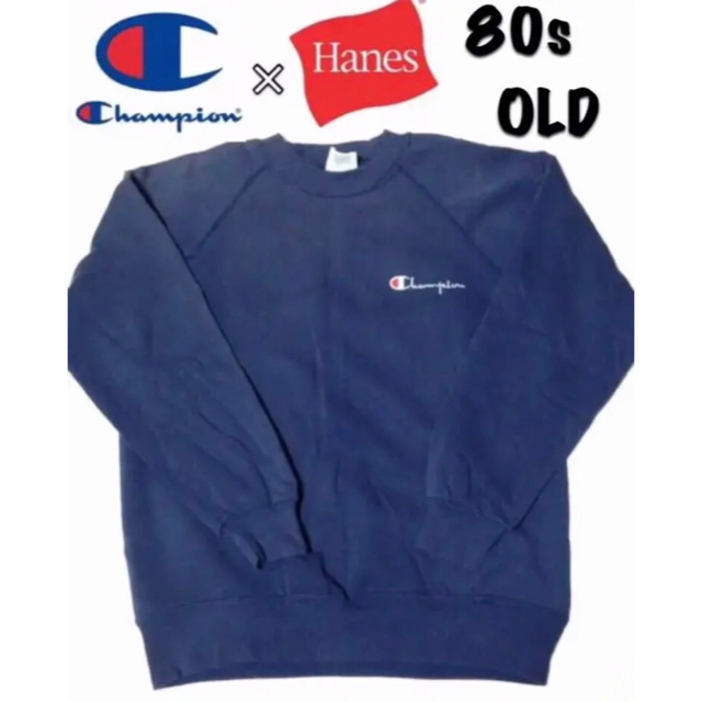 Champion - CHAMPION:チャンピオン×HANES ヘインズ スウェット 80s 90s