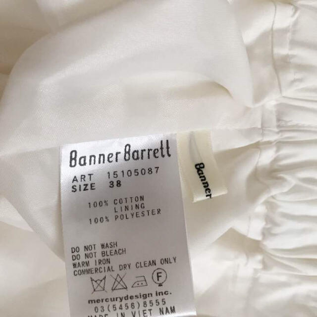 Banner Barrett(バナーバレット)のバナーバレット☆フレア スカート☆ストライプ☆アーバンリサーチ、イエナ好きにも レディースのスカート(ひざ丈スカート)の商品写真
