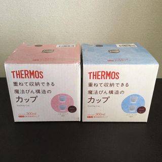 サーモス(THERMOS)の☆新品2個☆サーモス 真空断熱カップ 300ml(グラス/カップ)