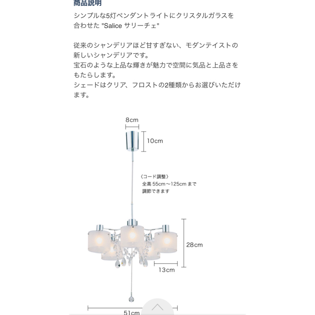 Francfranc(フランフラン)のビーカンパニー新品シャンデリア  フランフラン好きにも インテリア/住まい/日用品のライト/照明/LED(天井照明)の商品写真