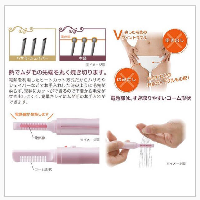 市場 ヒートカッターアンダーヘアー Vラインカッター専用 脱毛 ビキニラインケア 除毛 用 市場 ヒートカッターアンダーヘアー Vラインカッター専用 脱毛 ビキニラインケア 除毛 用