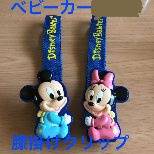 Disney(ディズニー)のグンちゃん様☆ベビーカー膝掛けクリップ♡ キッズ/ベビー/マタニティの外出/移動用品(ベビーカー用アクセサリー)の商品写真