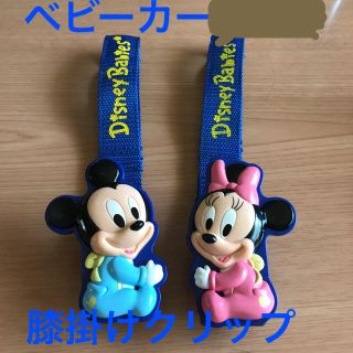 ディズニー(Disney)のグンちゃん様☆ベビーカー膝掛けクリップ♡(ベビーカー用アクセサリー)