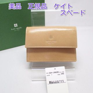 ケイトスペードニューヨーク(kate spade new york)の【正規品・鑑定済】美品　ケイトスペード　小銭入れ　名刺入れ　パスケース(名刺入れ/定期入れ)