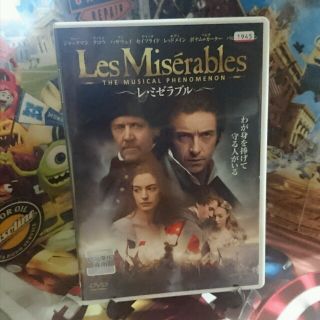 レミゼラブル レンタル落ちDVD(外国映画)