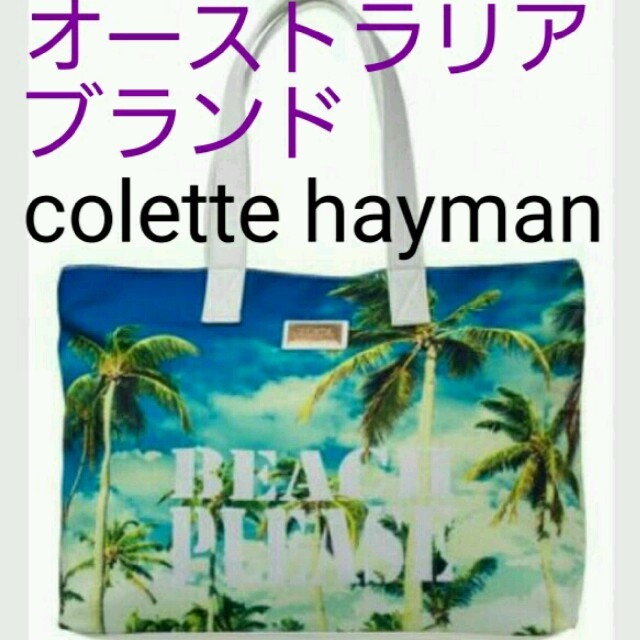 日本未発売　サマートートバッグ　colette hayman 旅行　マザーバッグ