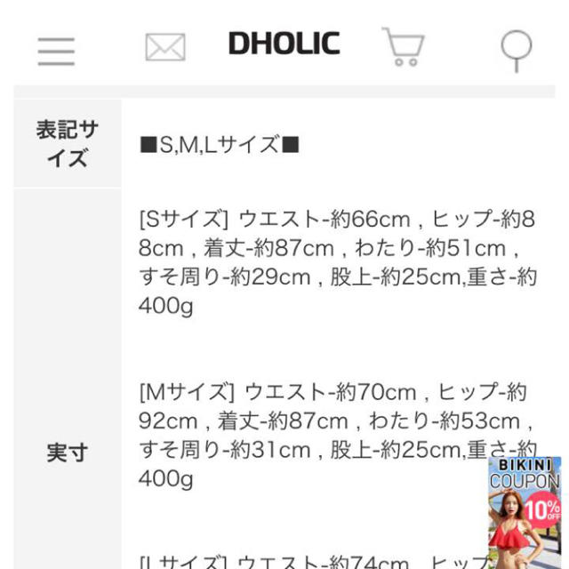 dholic(ディーホリック)のディーホリック ダメージデニム レディースのパンツ(デニム/ジーンズ)の商品写真